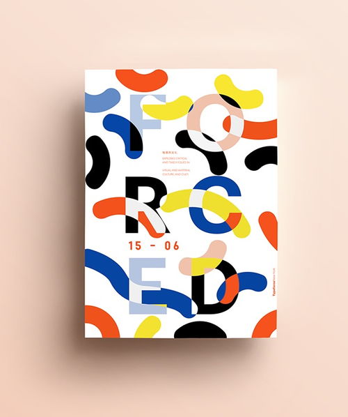 平面設(shè)計 概念與核心課程內(nèi)容解析